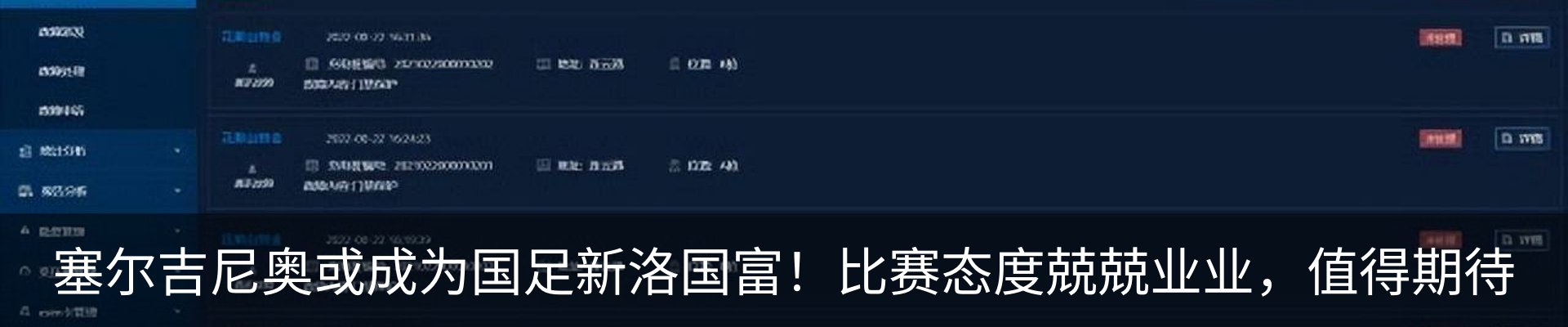 行业资讯